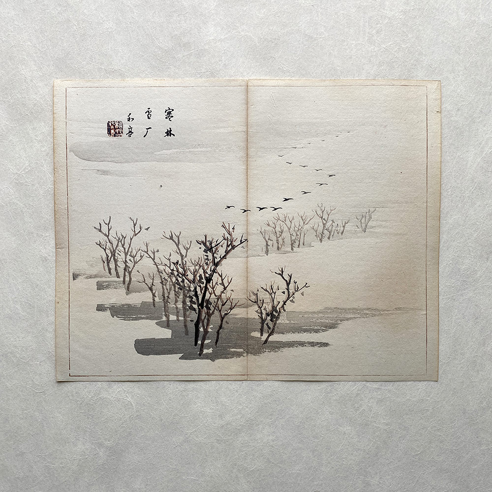 Taki Katei - Cranes in a Landscape. (1894)