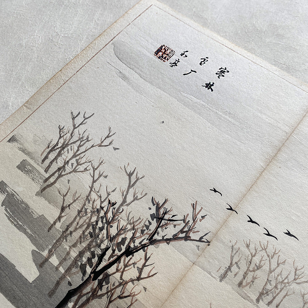 Taki Katei - Cranes in a Landscape. (1894)