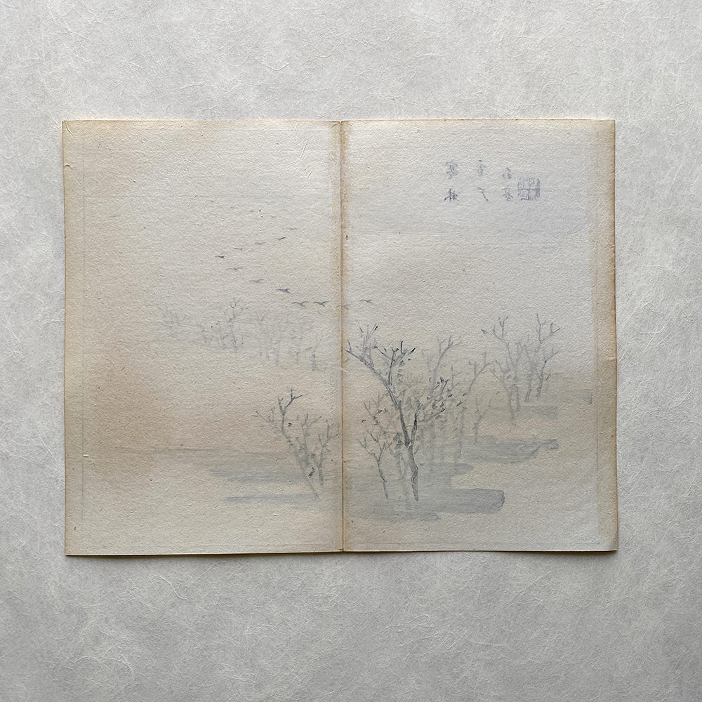 Taki Katei - Cranes in a Landscape. (1894)