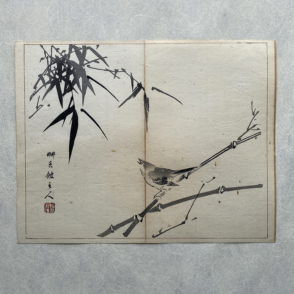 Taki Katei - The Bird on Bamboo.