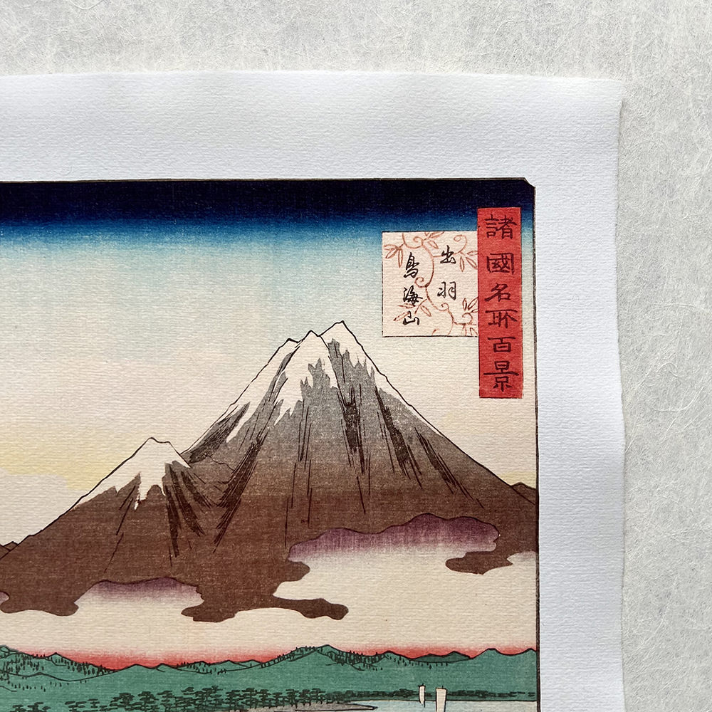 Hirošige Andó - Hora Chokai.