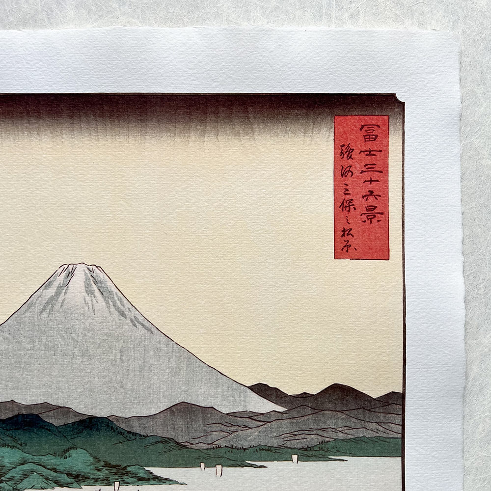 Ando Hiroshige - Suruga