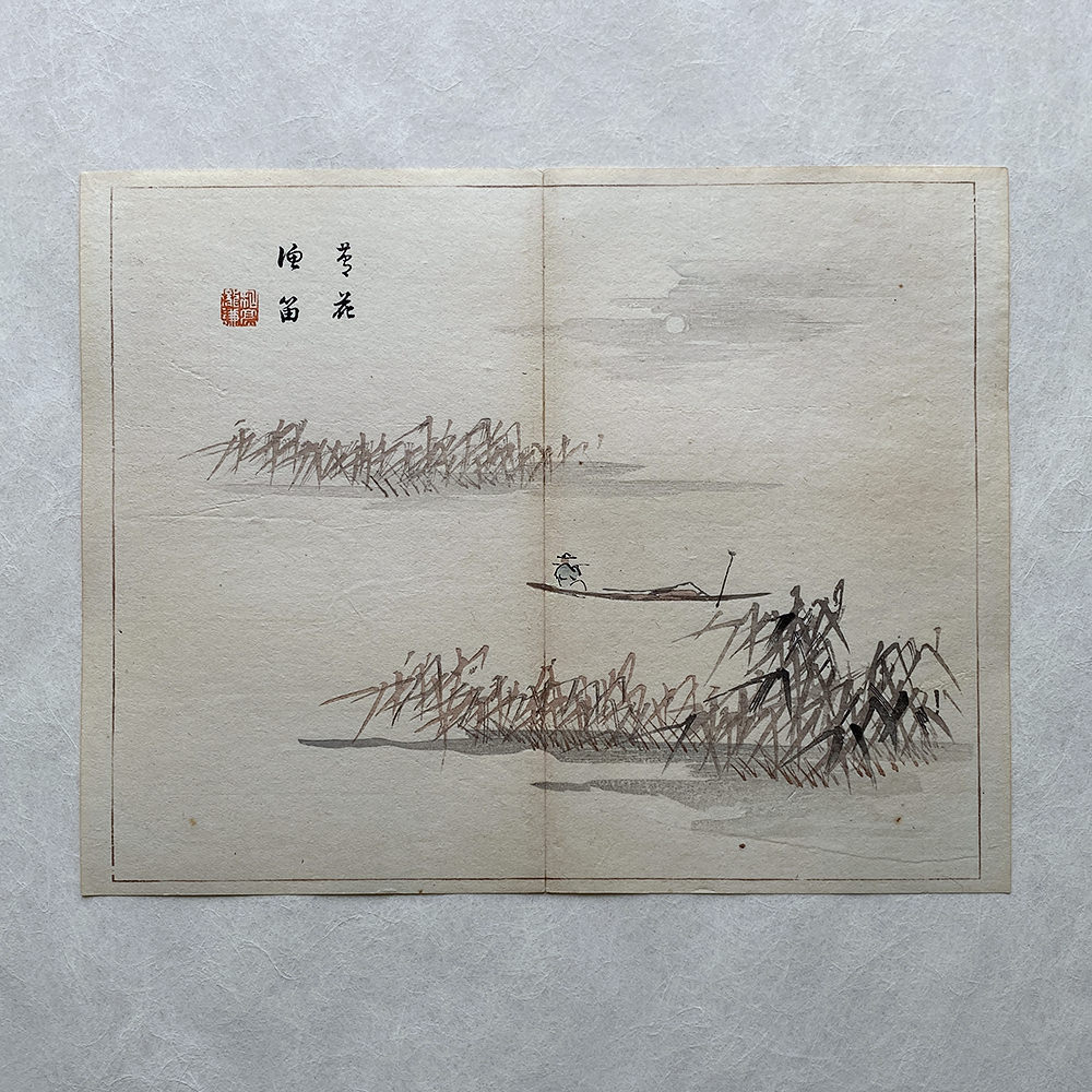 Taki Katei - Rybaření v zátoce. Tansei Ippan (1894)