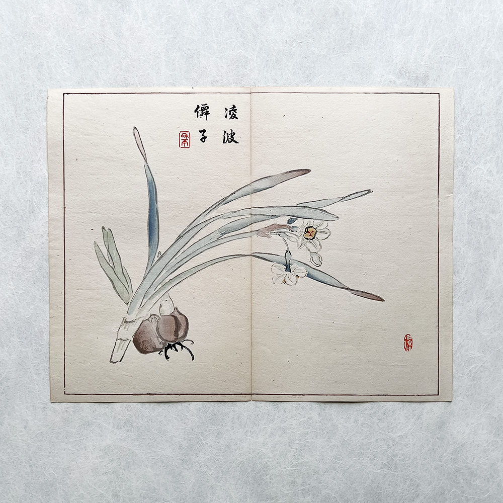 Taki Katei - Narcis. Tansei Ippan (1894)