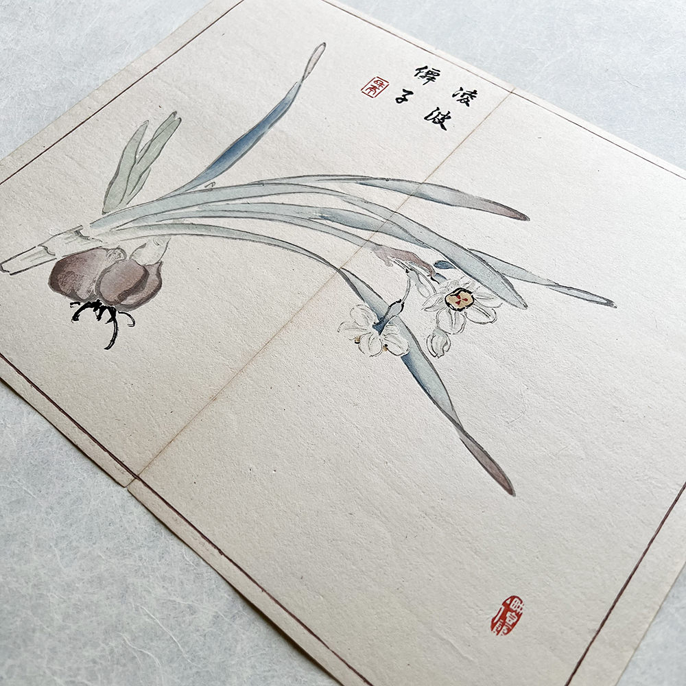 Taki Katei - Narcis. Tansei Ippan (1894)