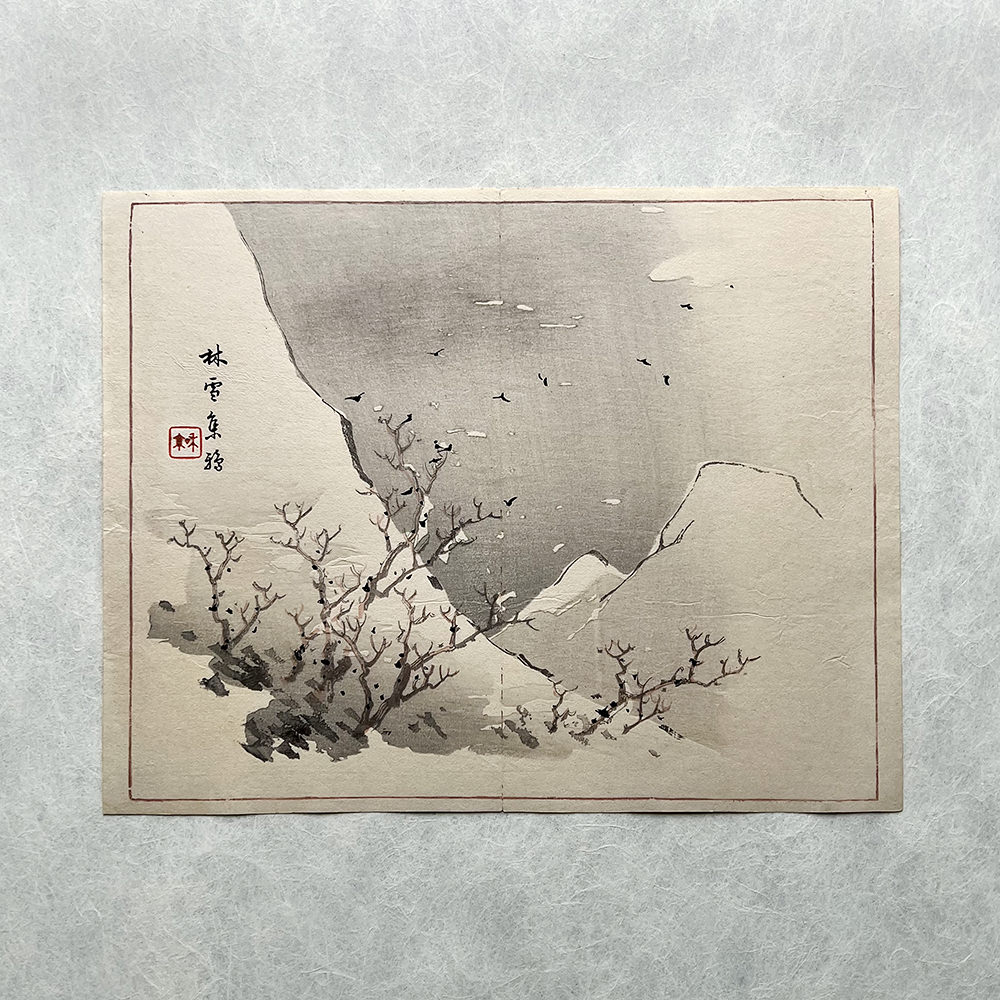 Taki Katei – Zimní krajina s jeřáby II. (1894)