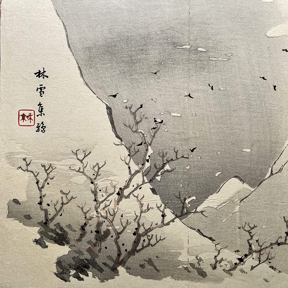 Taki Katei – Zimní krajina s jeřáby II. (1894)